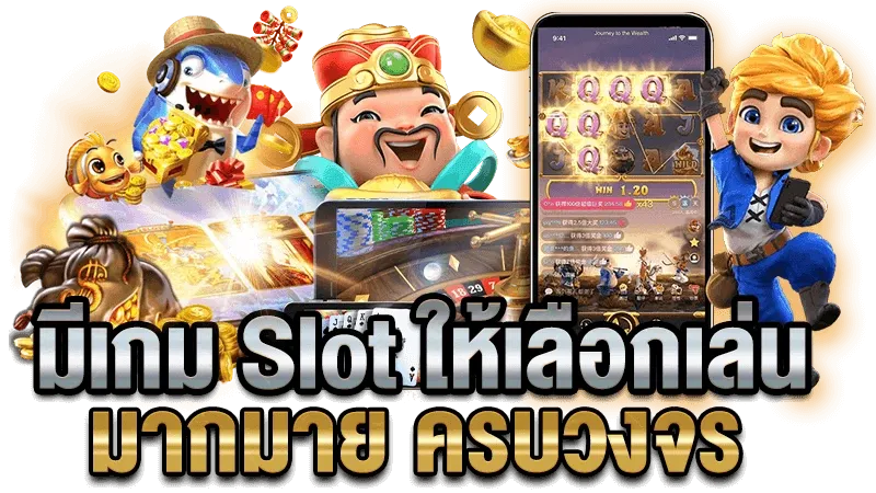สล็อตเว็บตรง