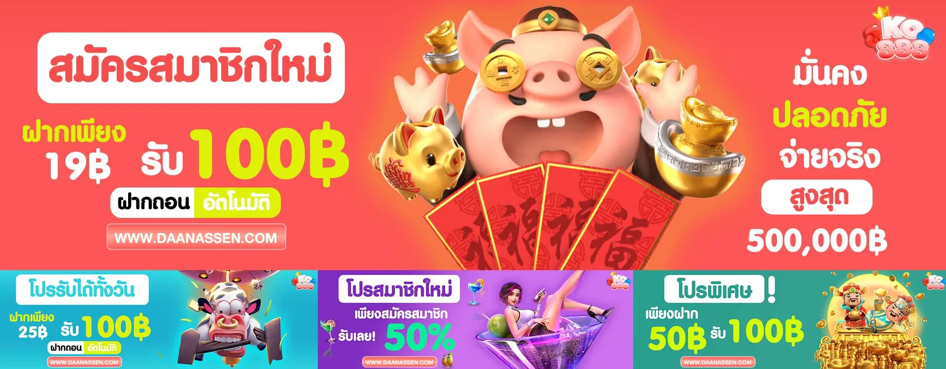 ko888