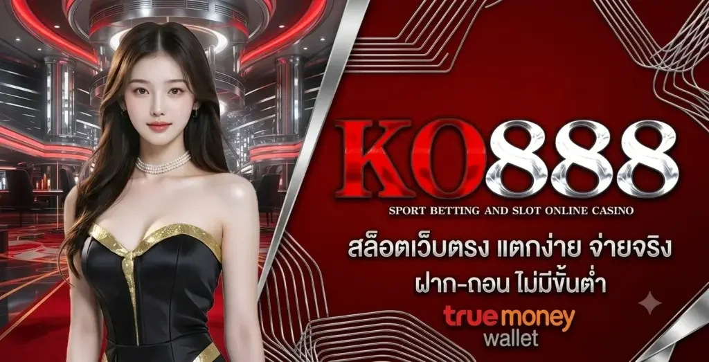 ko888